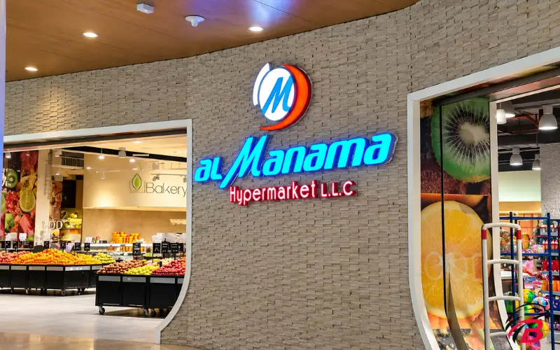 Al Manama Supermarket uae