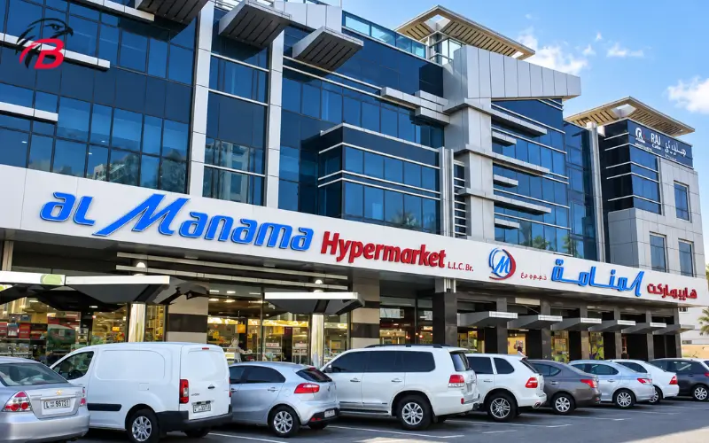 Al Manama Supermarket